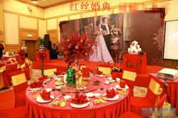 -红丝高端婚礼中心(旗舰店)