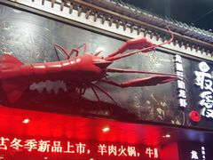 -龙巢盱眙龙虾·牛蛙·烧烤宵夜(八卦岭店)