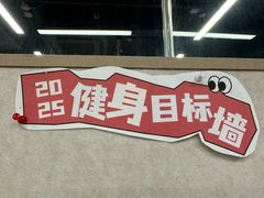 -恒之健私人定制健身(成山店)