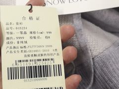 -雪莲品牌工厂店
