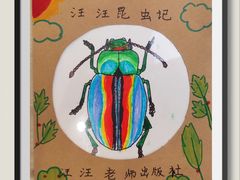 -艺起长大少儿美术教育(丹凤花园校区)