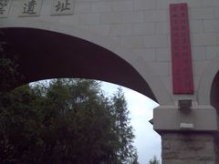 -西安曲江寒窑遗址公园