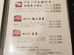 菜单-神戸たん龍(生田新道店)