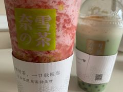 -奈雪的茶(中粮祥云小镇店)