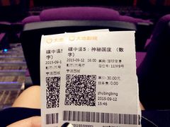 大地数字影院(恒茂店)-大地影院(宁波恒茂商业广场店)