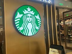 -星巴克臻选(北京颐堤港中心第二店)