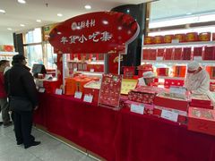 -北京稻香村(第三店)