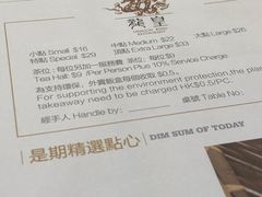 -龙皇酒家(黄埔店)