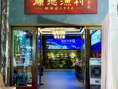 -顺德渔村·岭南一号