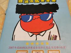 -热浪岛马来餐厅