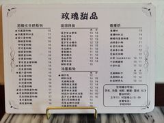 -玫瑰甜品(文明路店)