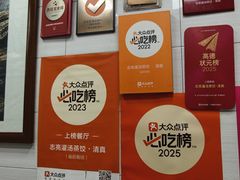 -志亮灌汤蒸饺·清真(庙后街店)