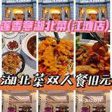 💯坐拥百年古楼吃饭是什么体验💯