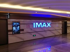 -英皇电影城(英皇集团中心IMAX店)