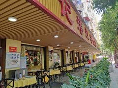 -新高记·粤菜·湛江鸡(南头古城店)