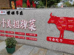 -横沥牛庄(总店)