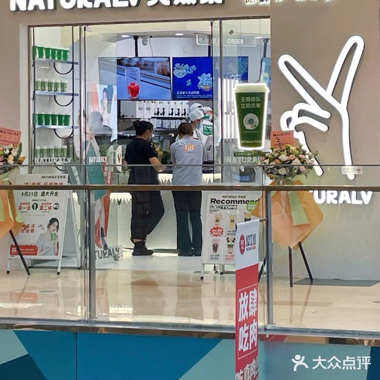 关晓彤奶茶店,天然呆来滨江宝龙啦!开业还有买1送1