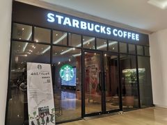 -星巴克臻选(南京金茂览秀城店)