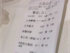 -老正兴菜馆(福州路店)