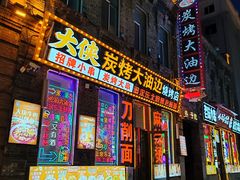 -中华巴洛克风情街