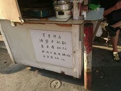 -阿婆油墩子(五里桥路188弄小区店)