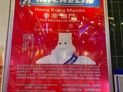 -澳门陈光记烧味饭店(郎家园店)