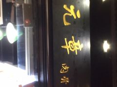 -赵元章肉骨烧(山塘街店)
