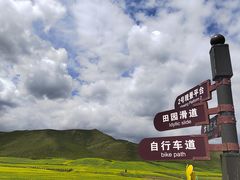 -扁都口生态休闲旅游区