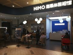 -海马体照相馆(北京apm店)