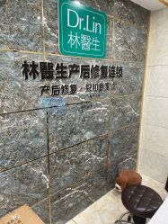 -Dr.林醫生产后修复·配方产康(南京江宁万达店)