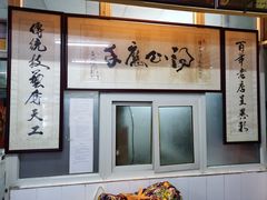 -得心斋(文华北路店)