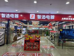 -万达广场(大明宫店)