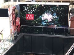 -花里花店(唐镇阳光天地店)