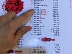菜单-二孃鸡爪爪(东郊记忆店)