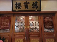 -鸿宾楼(展览馆路店)