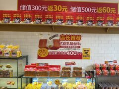 -味多美蛋糕(西安门店)