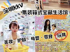 -KKV(深圳宏发大仟里店)