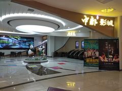 -中都影城(人人乐店)