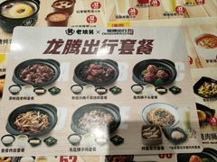-老娘舅(杭州东站店)