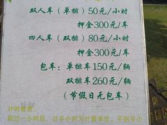 游乐设施-上海长兴岛郊野公园