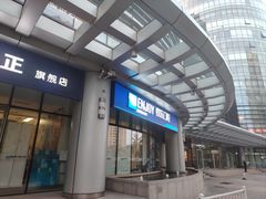 -欢乐口腔(望京分院)