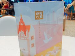 -奈雪的茶(凯德新都心店)