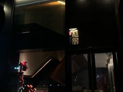 -炳胜私厨(中达旗舰店)