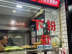 -覃肥叔桂林米粉(粮道街店)