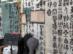 -曦辰书院·书法篆刻