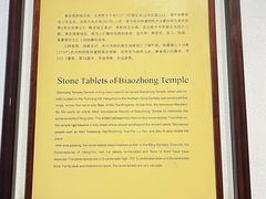 -钱王祠