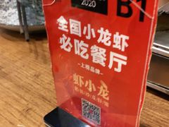 -虾小龙老长沙龙虾馆(坡子街店)