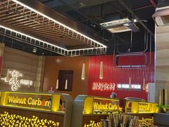 -核桃碳烤肉馆(深圳首店)