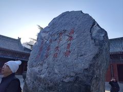 -开封府