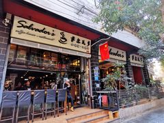 门面-萨尔瓦多Salvador's